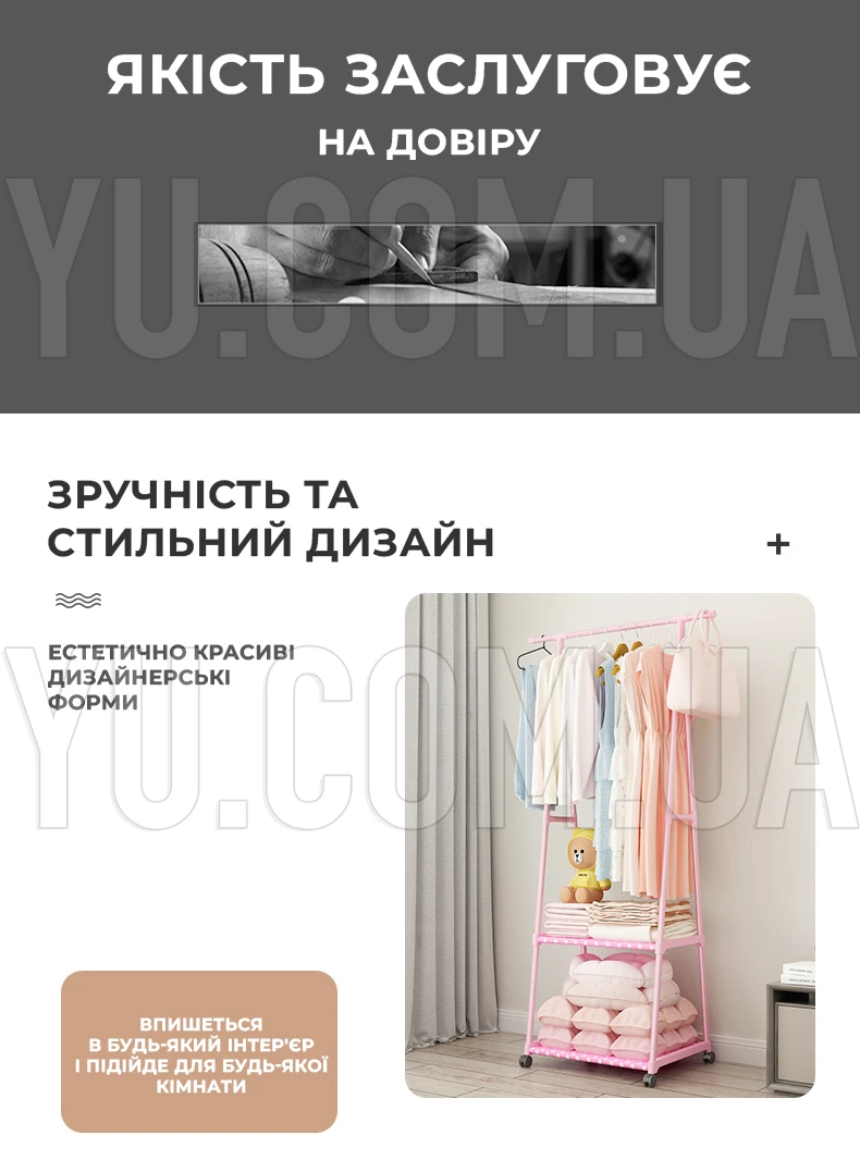 Универсальная напольная вешалка для одежды Coat Rack Triangular передвижная 160х55х42 см